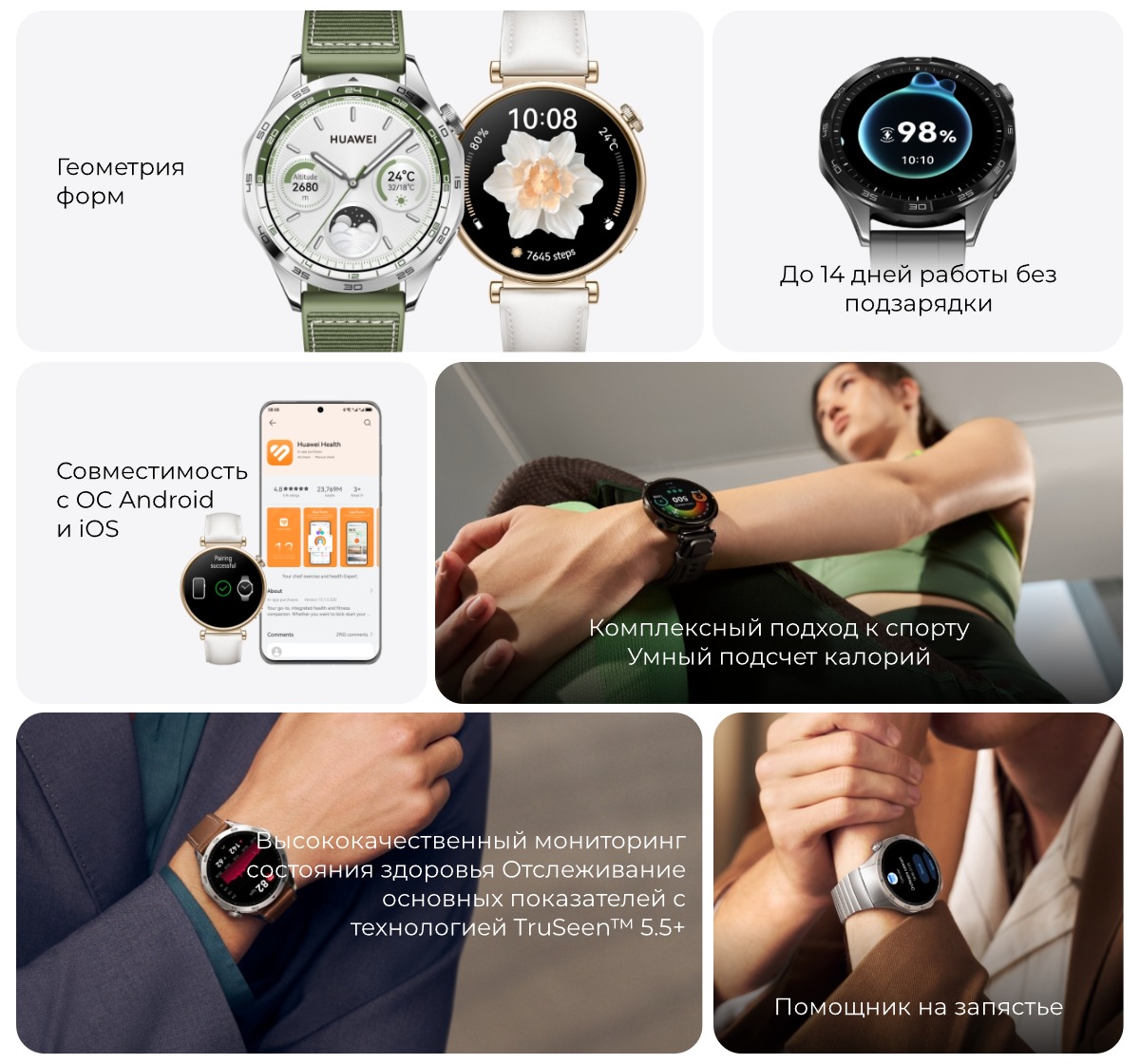 Huawei-Watch-GT-4-03