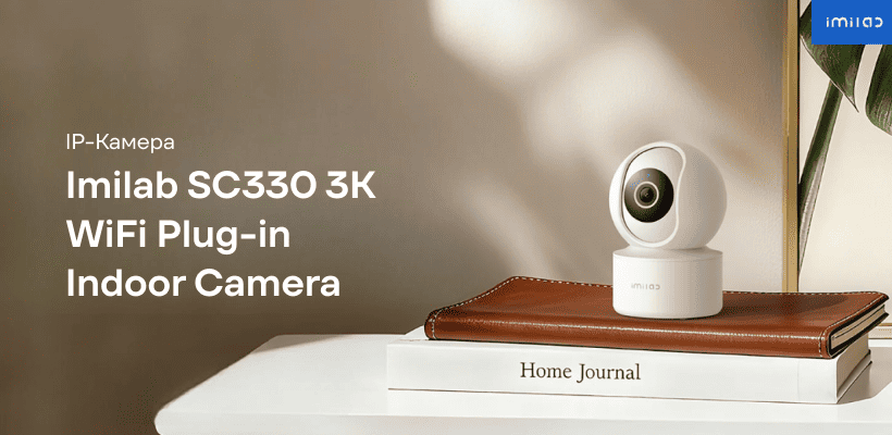 Imilab-SC330-3K-01