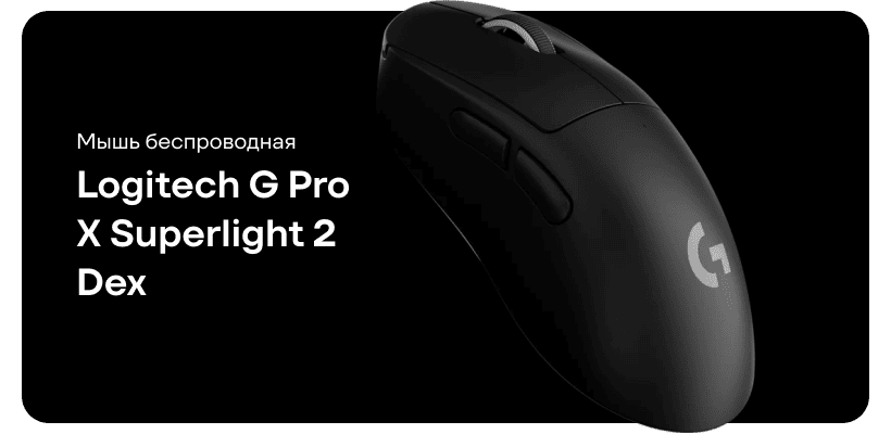 Logitech-G-Pro-X-Superlight-2-Dex-01