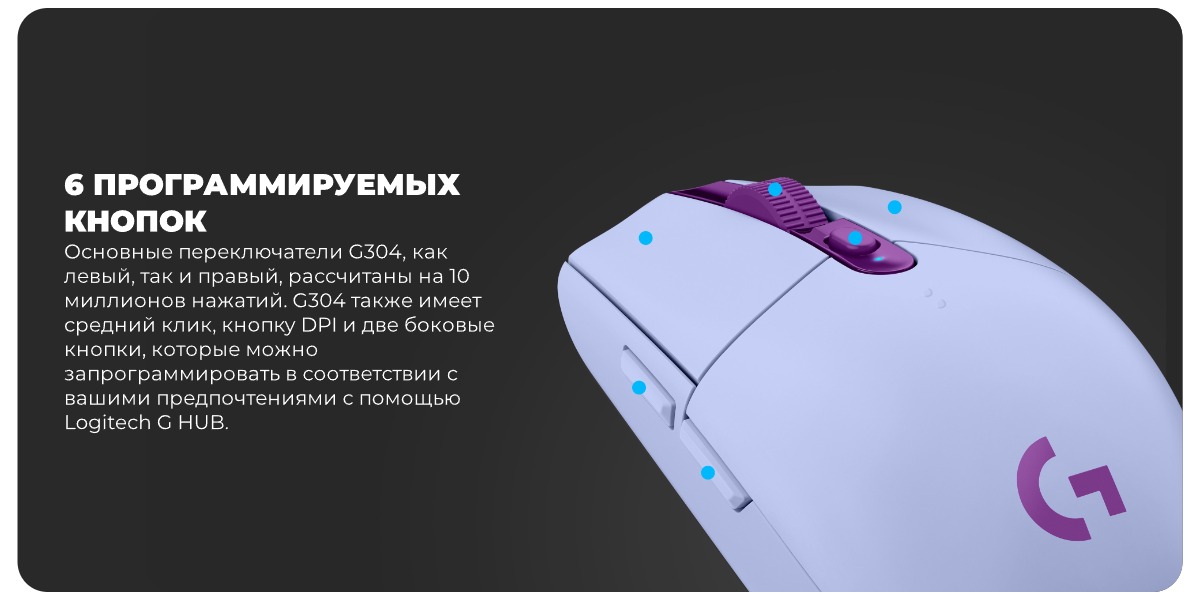 Logitech-G304-Lightspeed-05