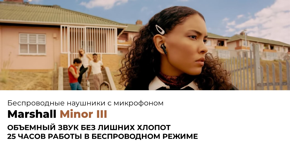 Marshall-Minor-III-01