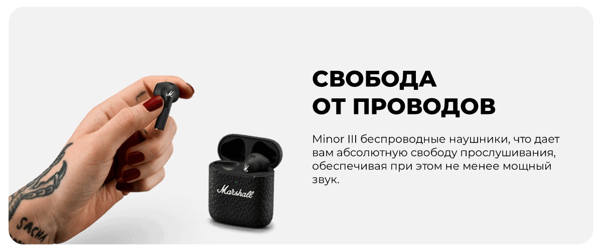 Marshall-Minor-III-02