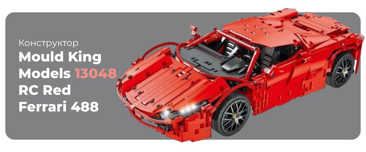Mould-King-Models-13048-RC-Red-Ferrari-488-01