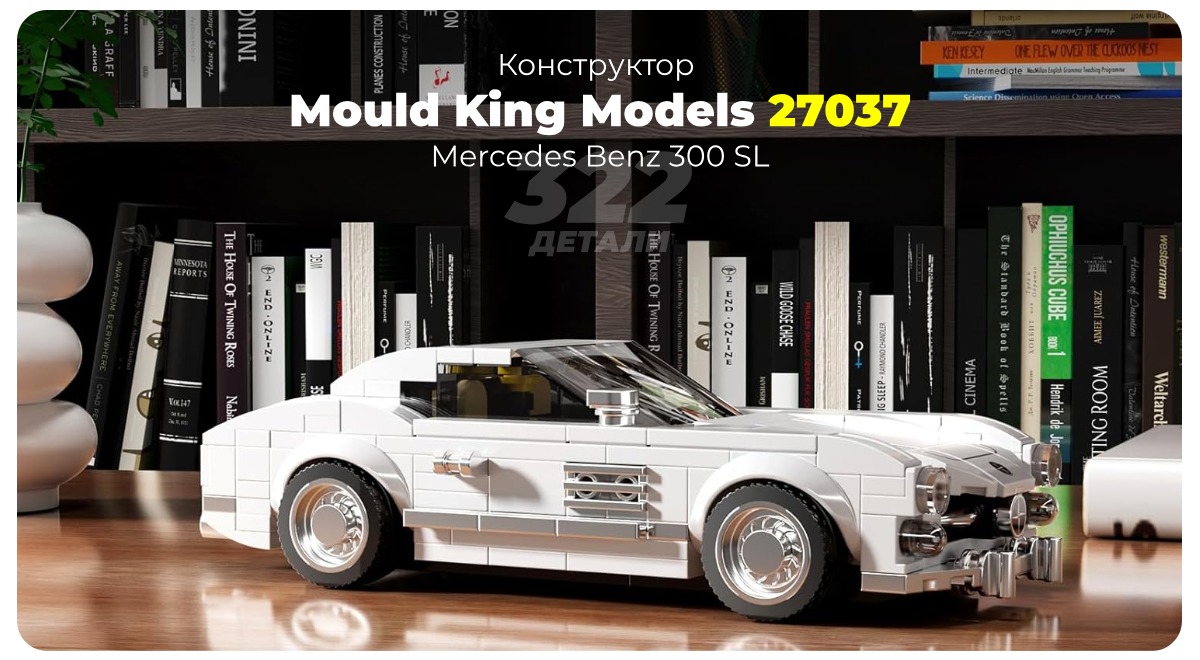 Mould-King-Models-27037-01