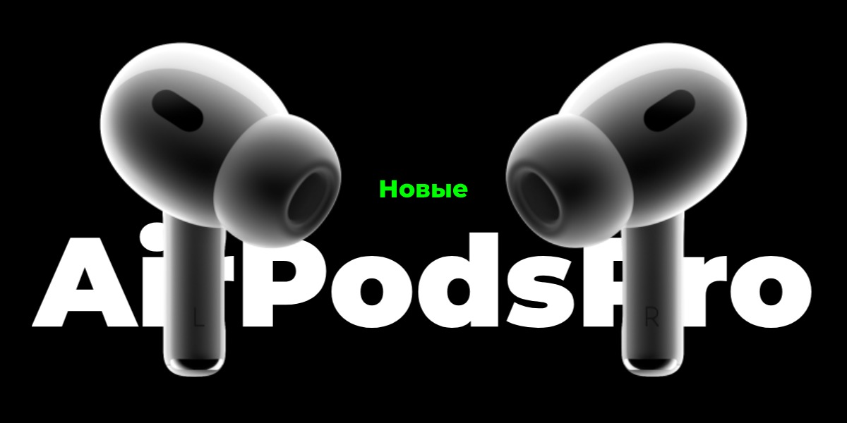 novye-naushniki-apple-airpods-pro-gen-2-01