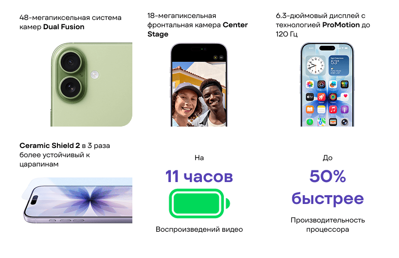 iphone-17-oficialno-15