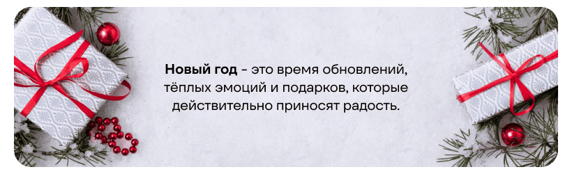 idei-podarkov-k-novomu-2026-01