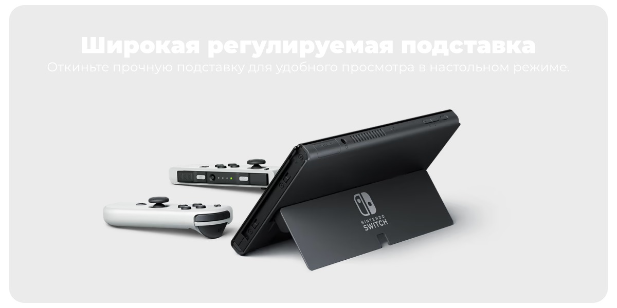 Nintendo-Switch-OLED-03