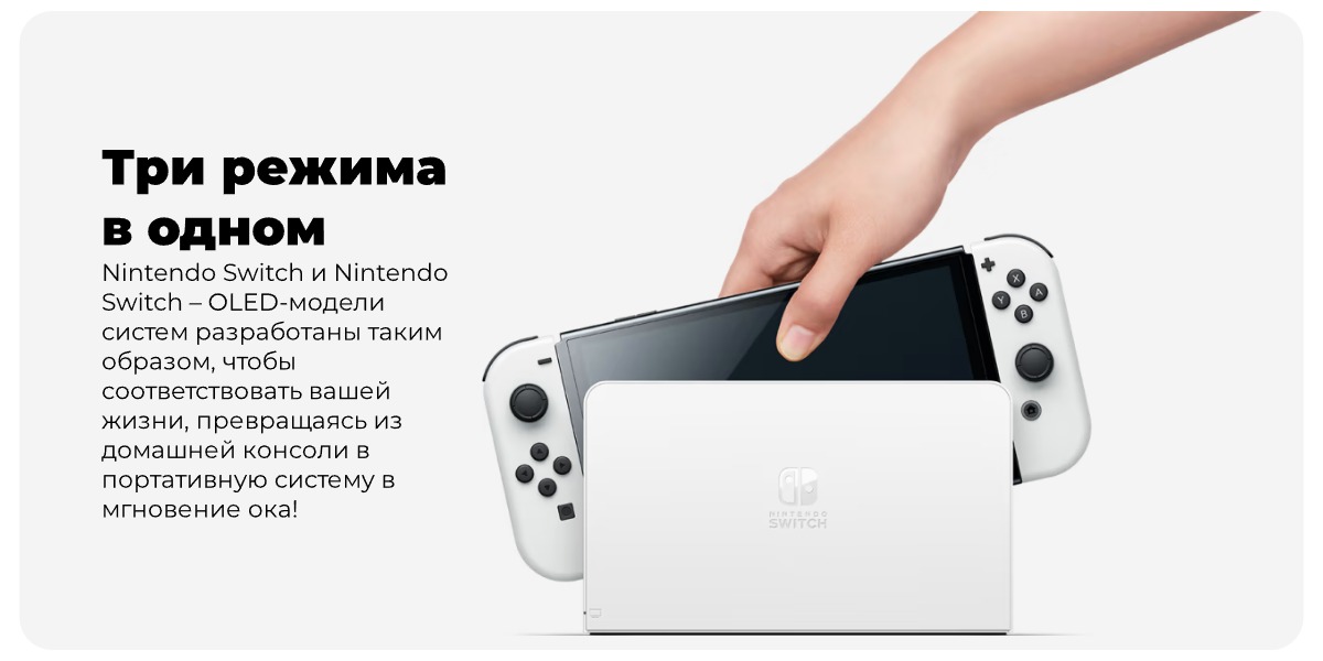 Nintendo-Switch-OLED-05