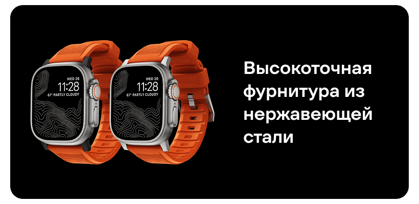 Nomad-Rugged-Band-Black-Ultra-Orange-06