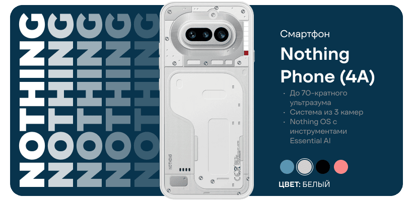 Nothing-Phone-4A-A069-02