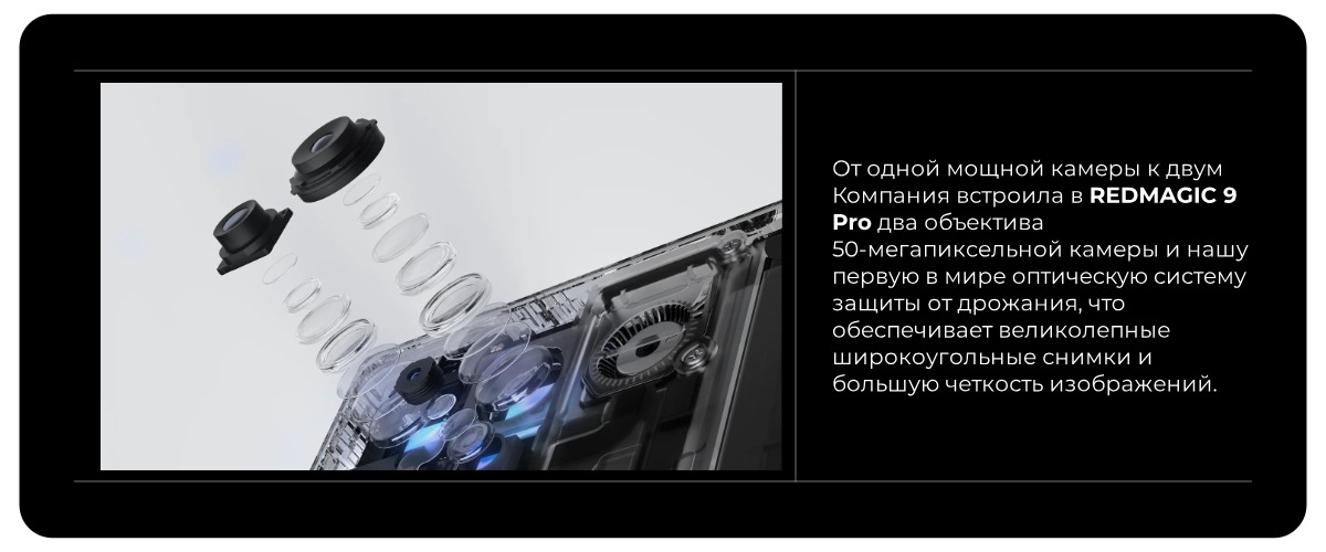 Nubia-RedMagic-9-Pro-08