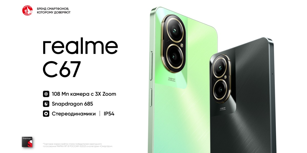 Realme-C67-01
