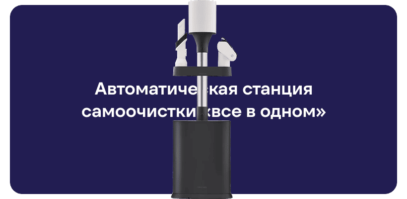 Roborock-H60-Hub-02