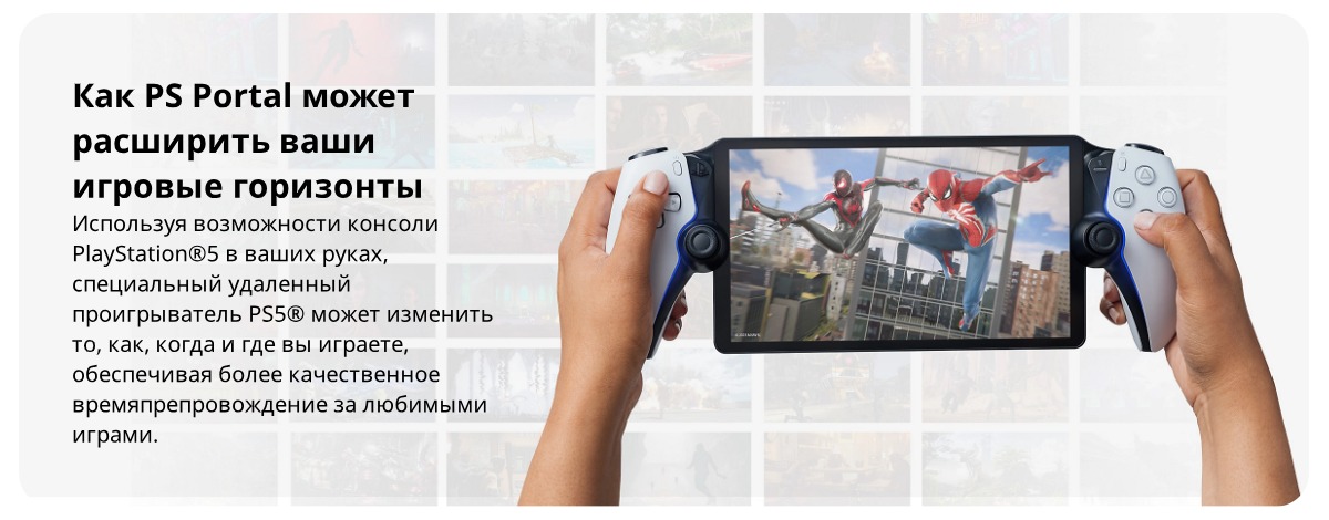 Sony-PlayStation-Portal-Remote-Player-05