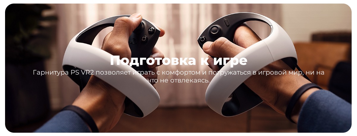 Sony-Playstation-VR2-Horizon-Call-of-Mountains-CFI-ZVR1-04