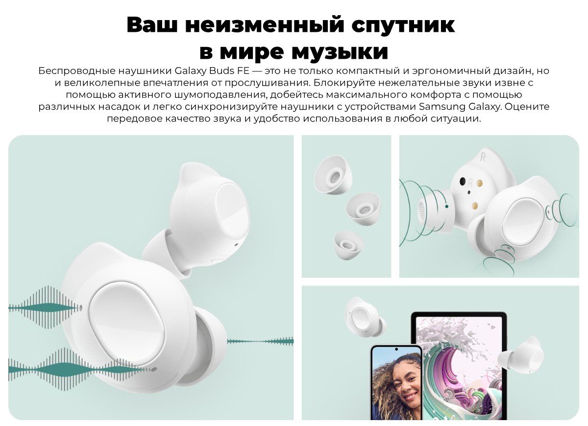 Samsung-Galaxy-Buds-FE-02
