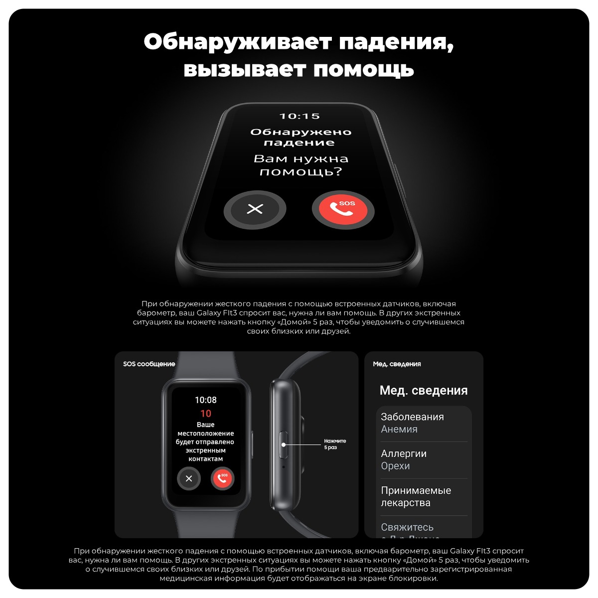 Samsung-Galaxy-Fit-3-08