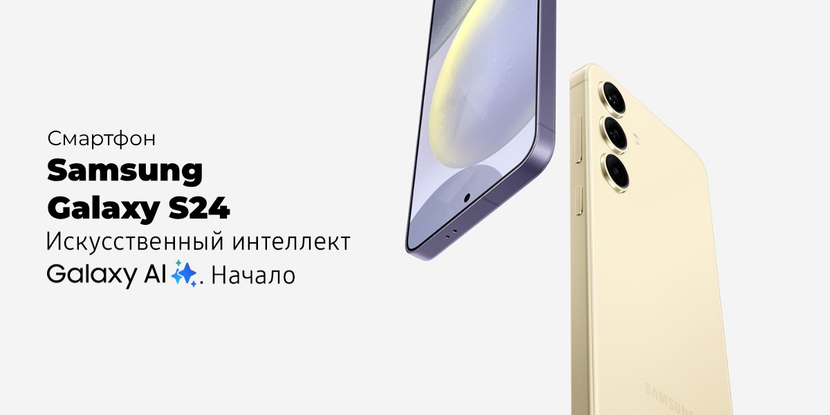 Samsung-Galaxy-S24-01