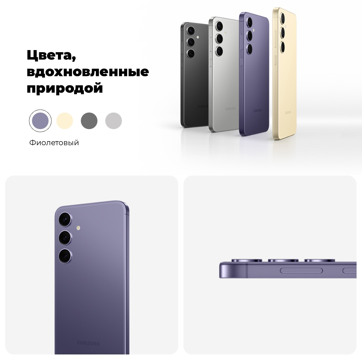 Samsung-Galaxy-S24-03