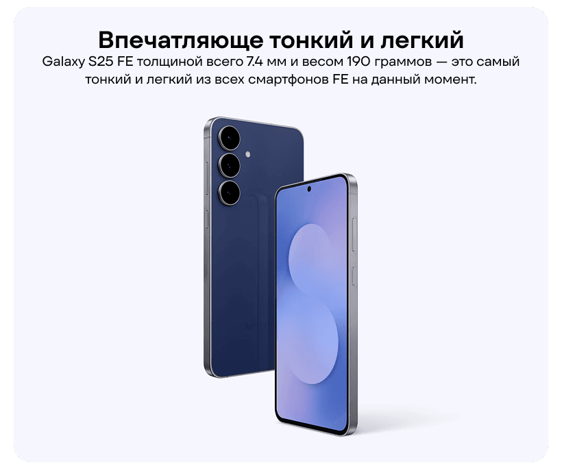 Samsung-Galaxy-S25-FE-02