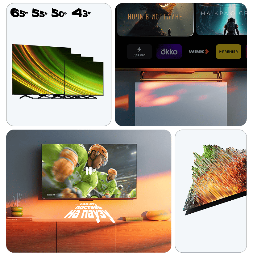 Sber-QLED-4K-2026-SDF-50UQ7000MBA-02