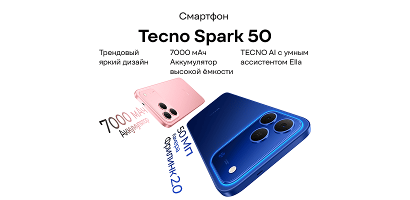 Tecno-Spark-50-4G-01