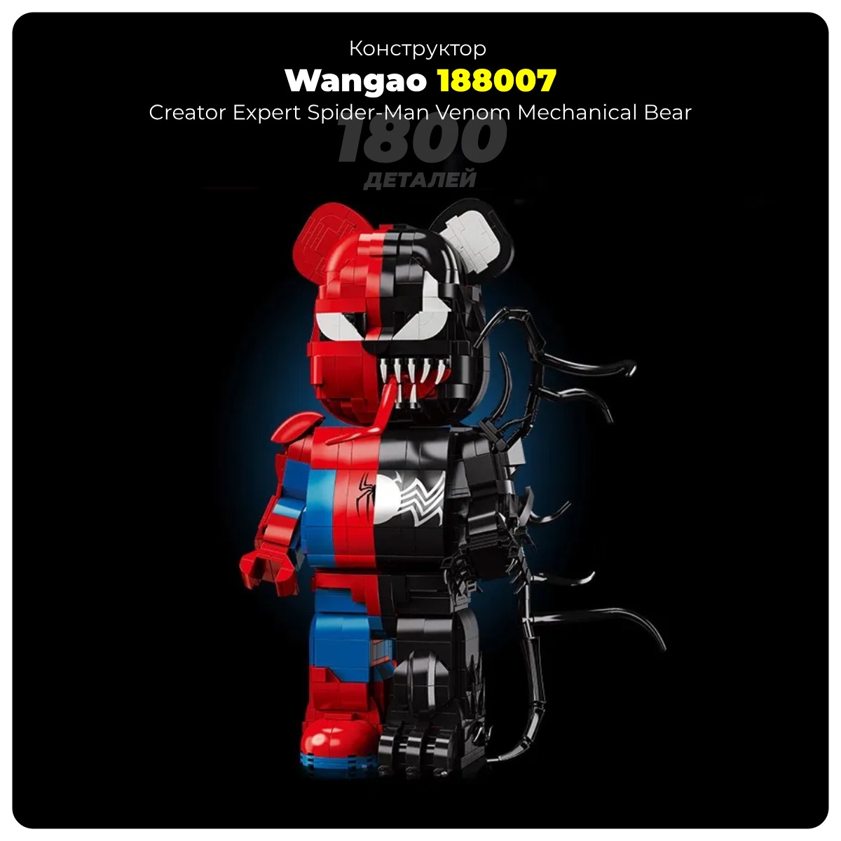 Wangao-188007-01