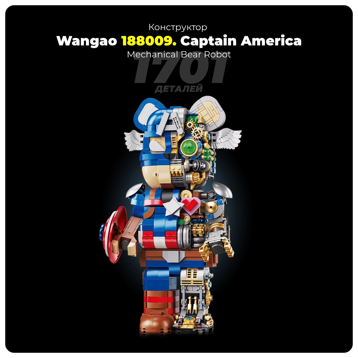 Wangao-188009-Captain-America-01