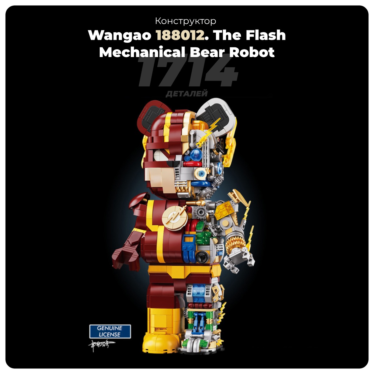Wangao-188012-The-Flash-Mechanical-Bear-Robot-01