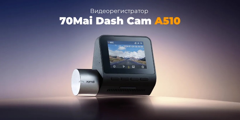 70Mai-Dash-Cam-A510-01