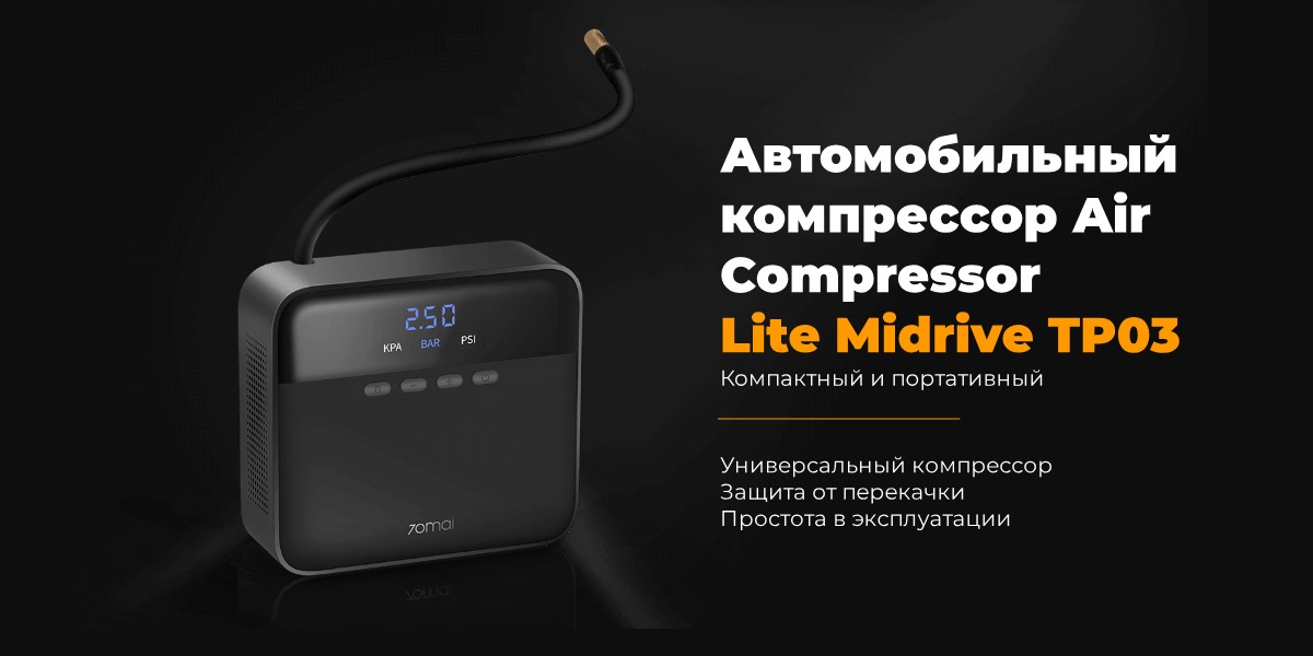 70mai-Air-Compressor-Lite-Midrive-TP03-01