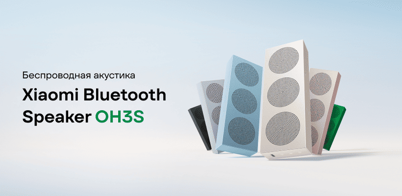 Xiaomi-Bluetooth-Speaker-OH3S-01