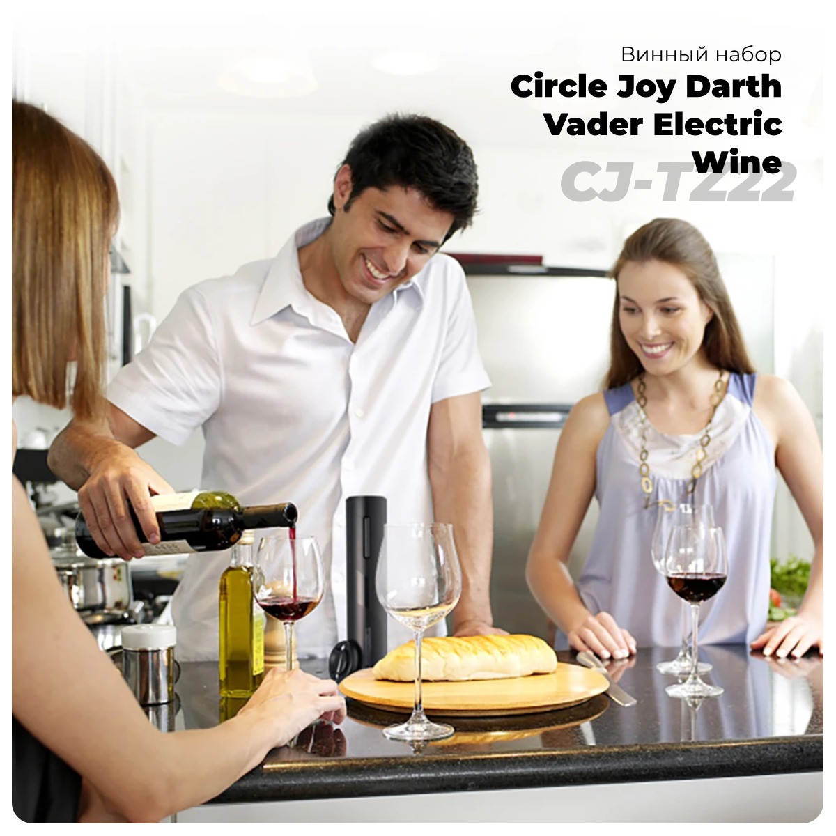 Circle-Joy-Darth-Vader-Electric-Wine-Set-CJ-TZ22-01