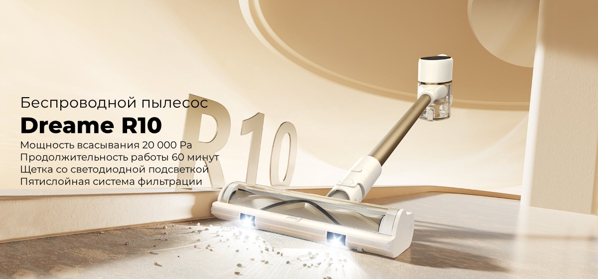 XiaoMi-Dreame-R10-01