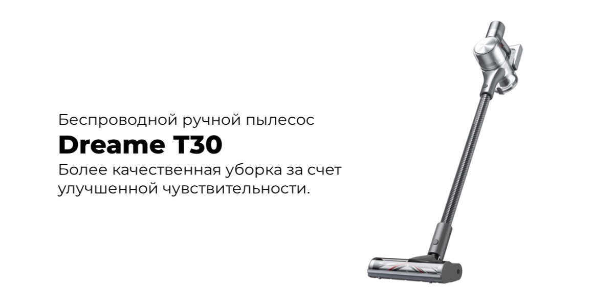 XiaoMi-Dreame-Cordless-Vacuum-Cleaner-T30-01