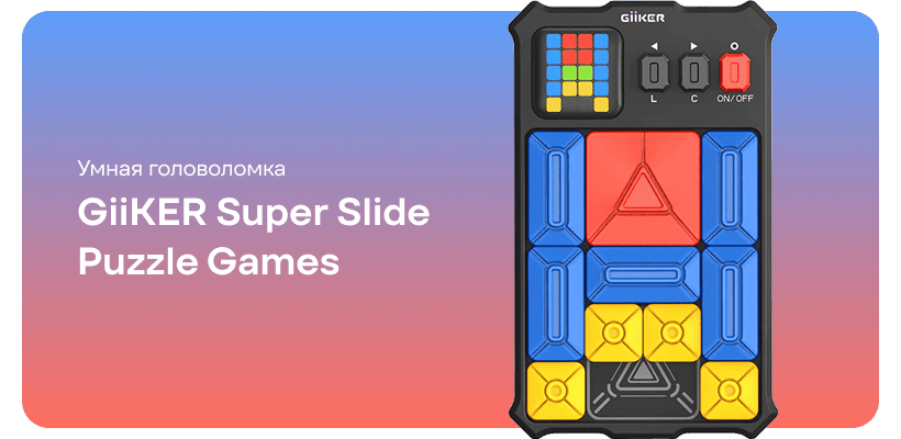 Xiaomi-Giiker-Super-Slide-JKHRD001-01