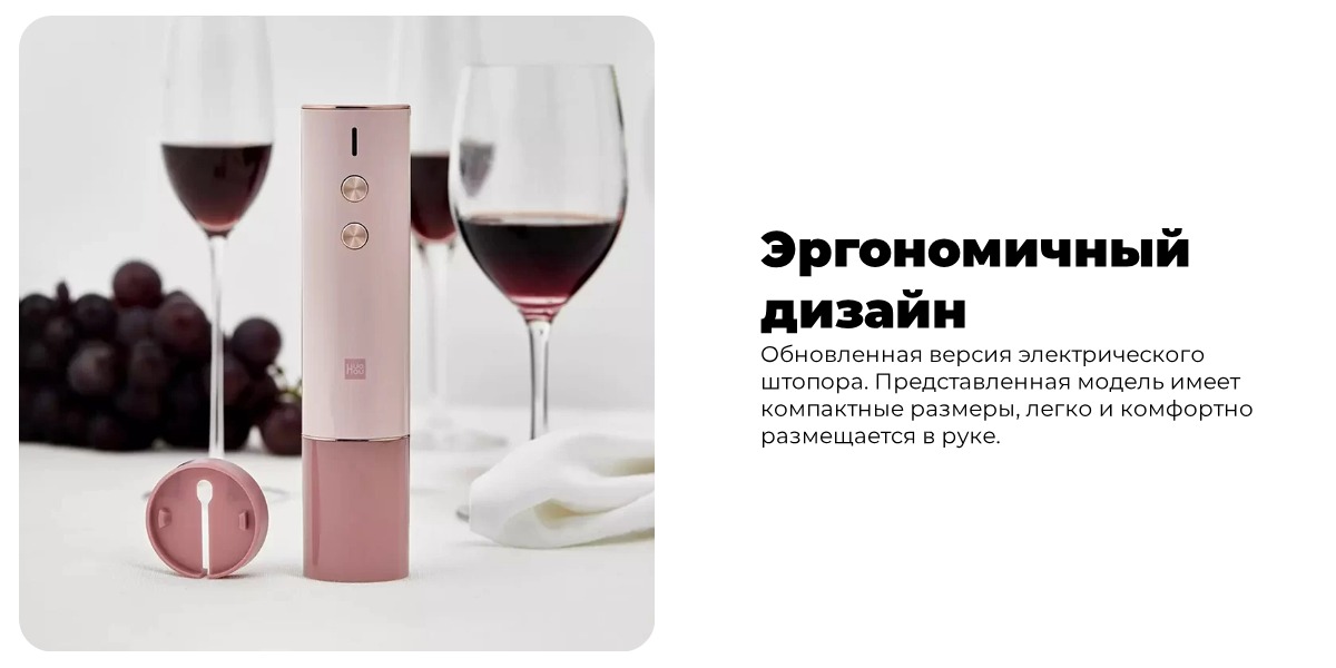 Huo-Hou-electric-Wine-HU0120-02