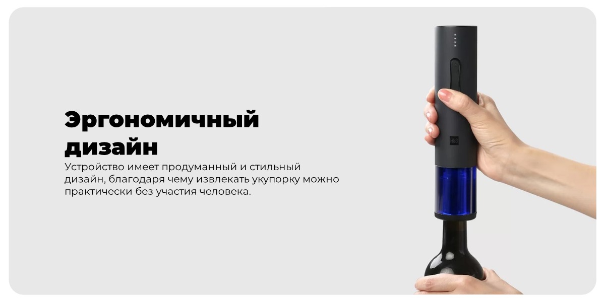 HuoHou-Electric-Wine-HU0027-03