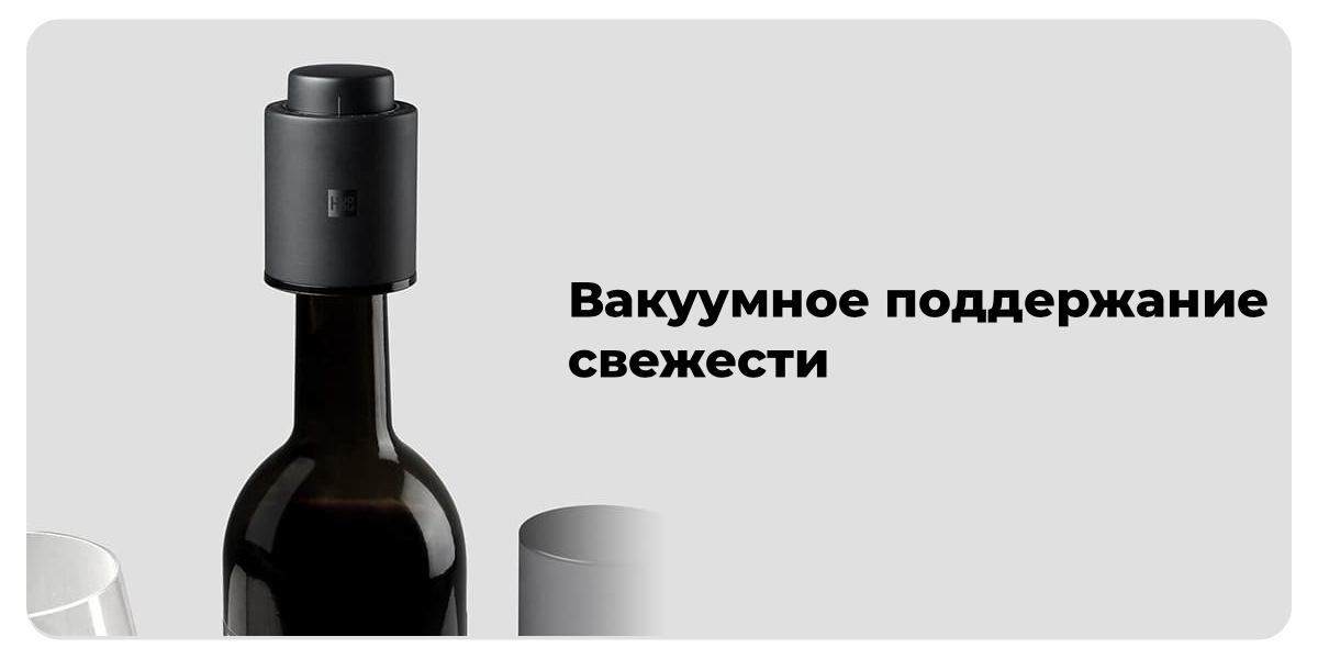 XiaoMi-Huohou-Electric-Wine-Opener-Deluxe-HU0090-03