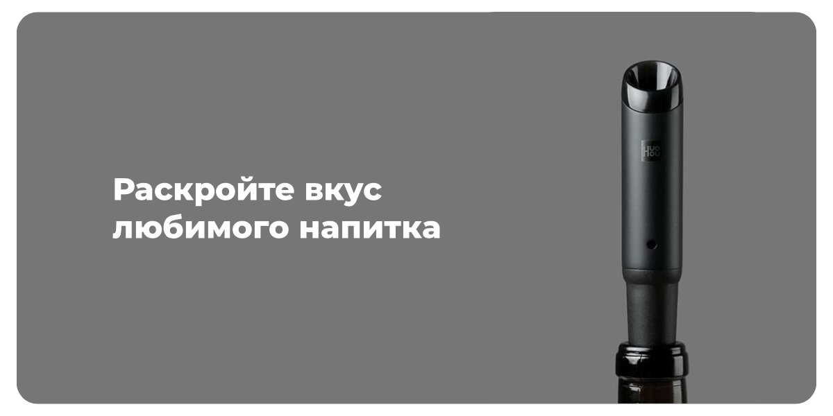 XiaoMi-Huohou-Electric-Wine-Opener-Deluxe-HU0090-04