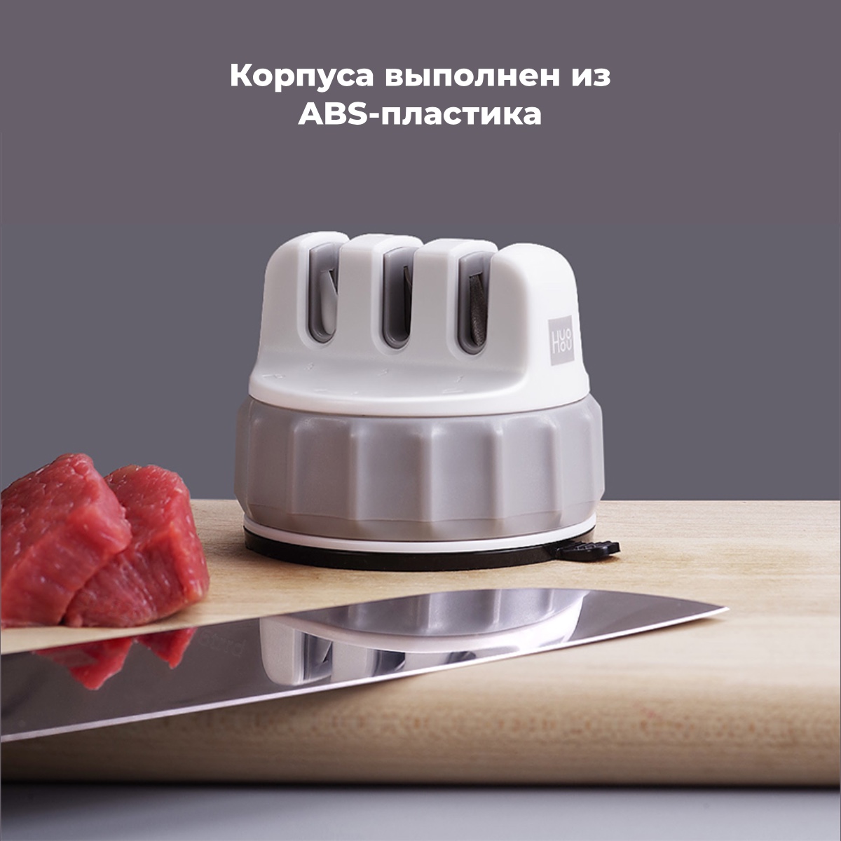 XiaoMi-Huohou-Mini-Knife-Sharpener-HU0066-02