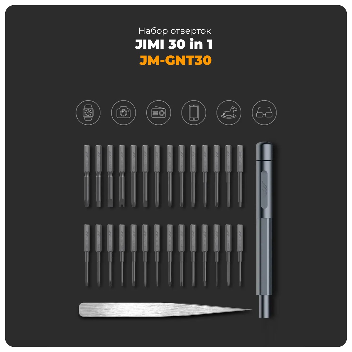 JIMI-30-in-1-JM-GNT30-01