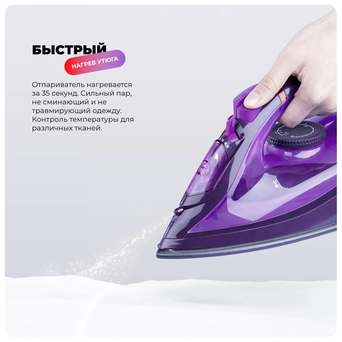 Lofans-Steam-Iron-02