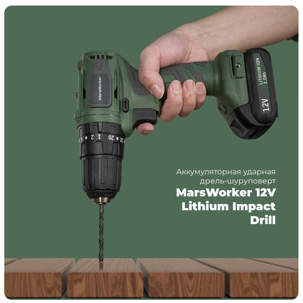 MarsWorker-12V-Lithium-Impact-Drill-01