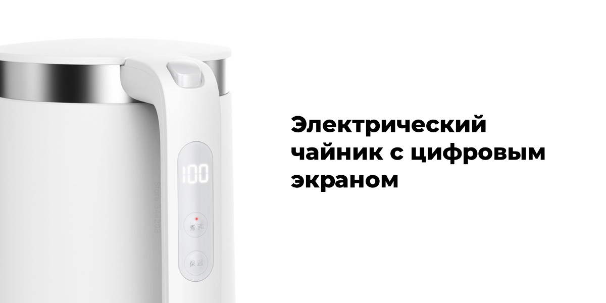 XiaoMi-Mi-Smart-Kettle-Pro-02
