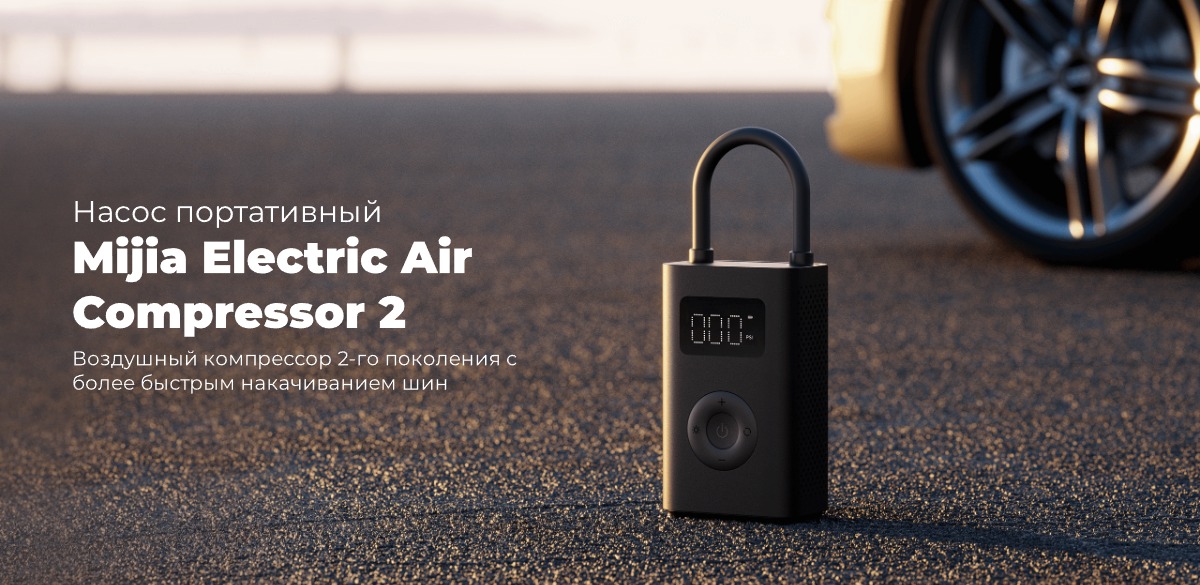 Mijia-Electric-Air-Compressor-2-01