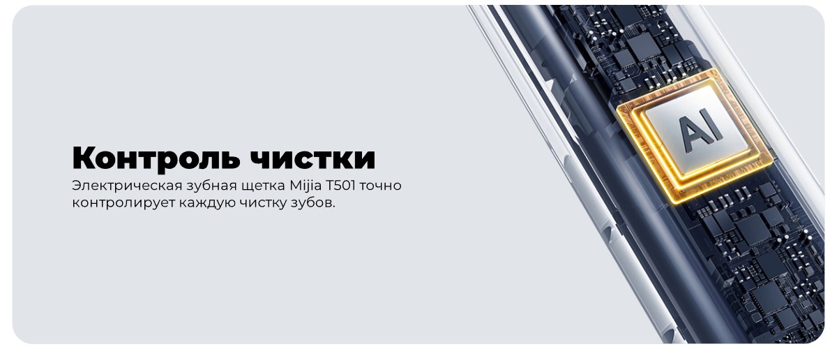 Mijia-Electric-Toothbrush-T501-04