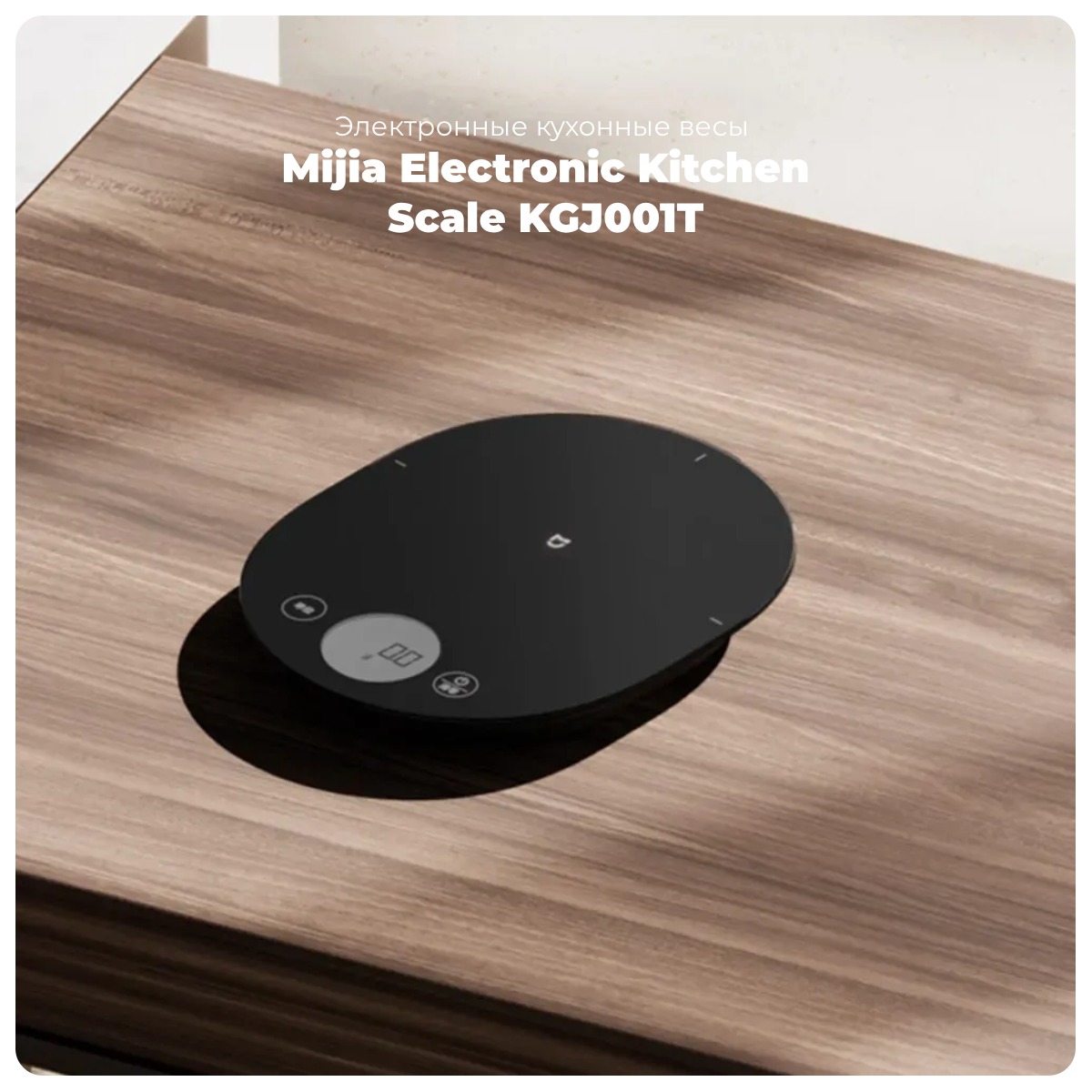 Mijia-Electronic-Kitchen-Scale-KGJ001T-01