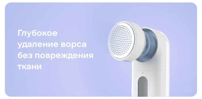 Mijia-Hair-Ball-Trimmer-MQXJQ01KL-03